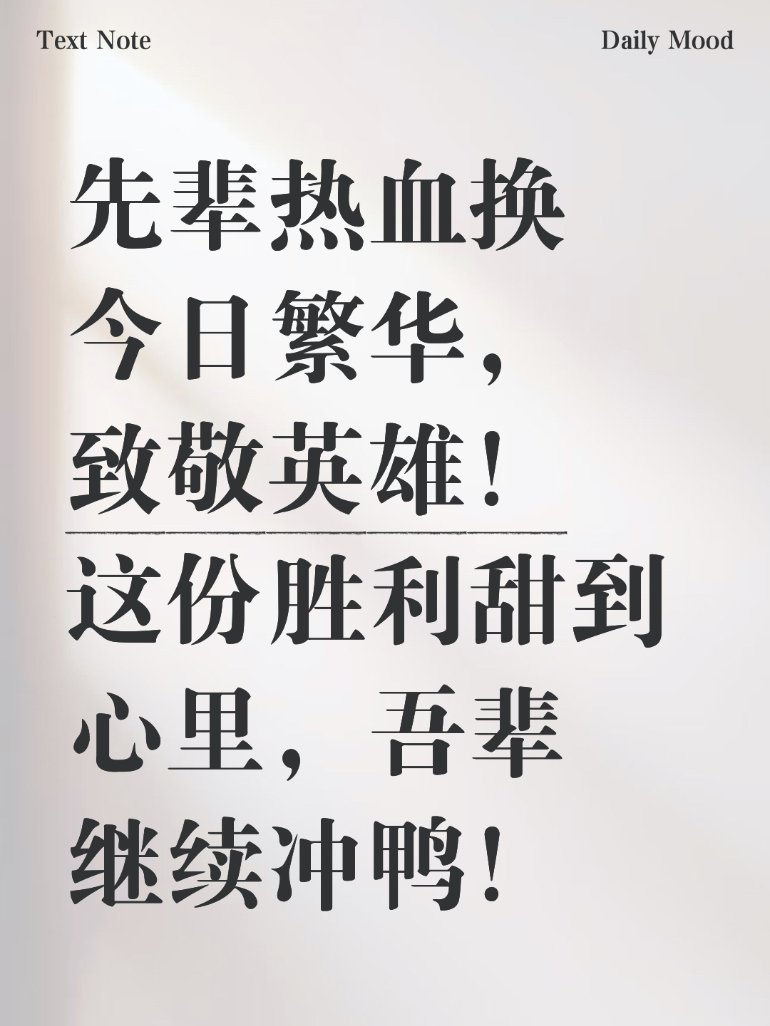 难得的逆转胜利,球队全力以赴奋勇争先的简单介绍 难得的逆转胜利,球队全力以赴奋勇争先的简单介绍